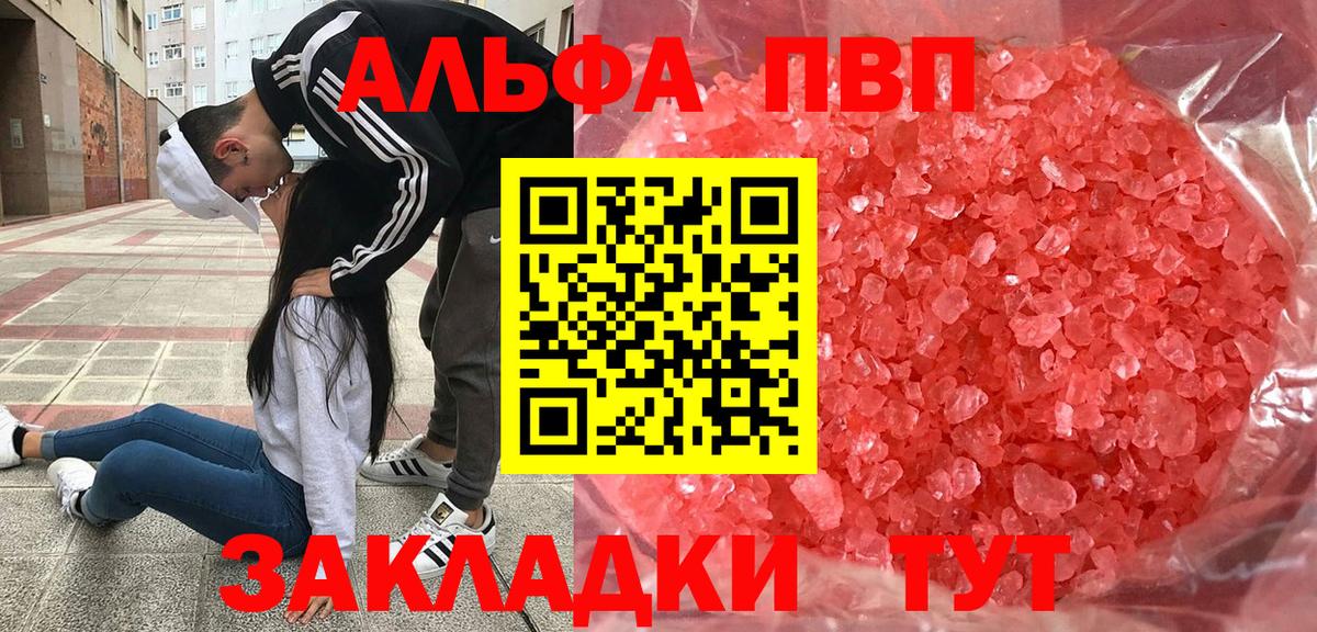 Альфа ПВП кристаллы  А ПВП СК КРИС  Киржач  Вход с VPN  Alpha PVP  A PVP крисы CK 