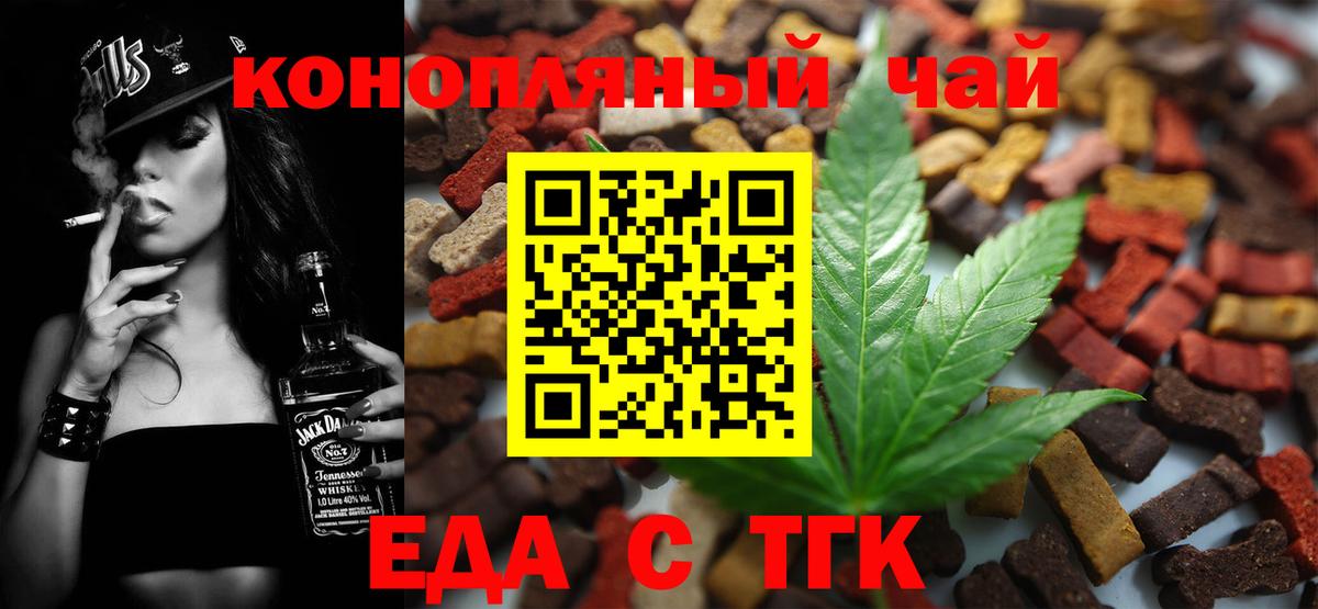 Печенье с ТГК конопля  Вход с VPN  Киржач 