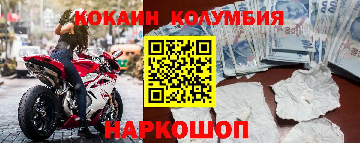 Кокаин Боливия  Вход с VPN  Киржач 