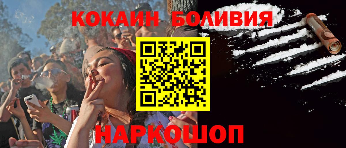 Кокаин FishScale Киржач