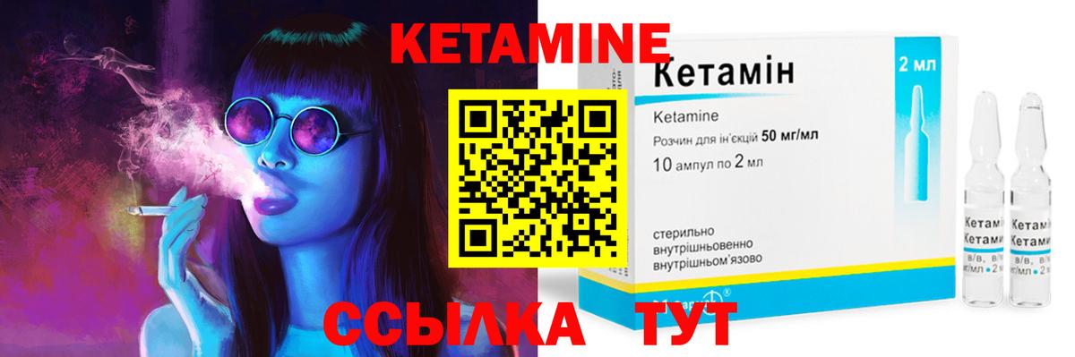 Кетамин ketamine Киржач