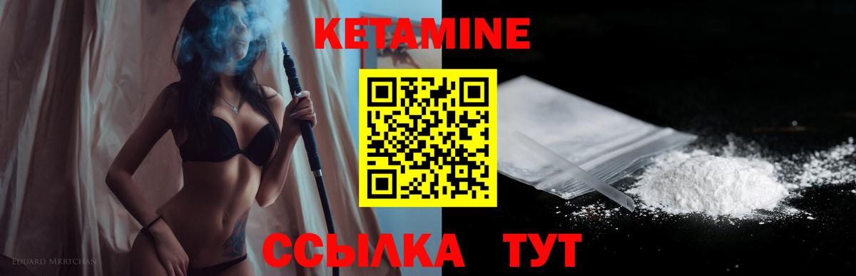 Киржач  КЕТАМИН ketamine  Вход с VPN 