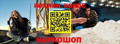 кокаин VHQ Гусев