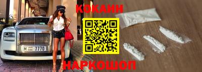 кокаин VHQ Гусев