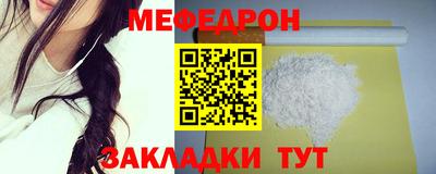 мефедрон Гусь-Хрустальный