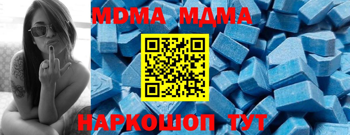 Киржач  МДМА молли  Вход с VPN  МДМА молли 