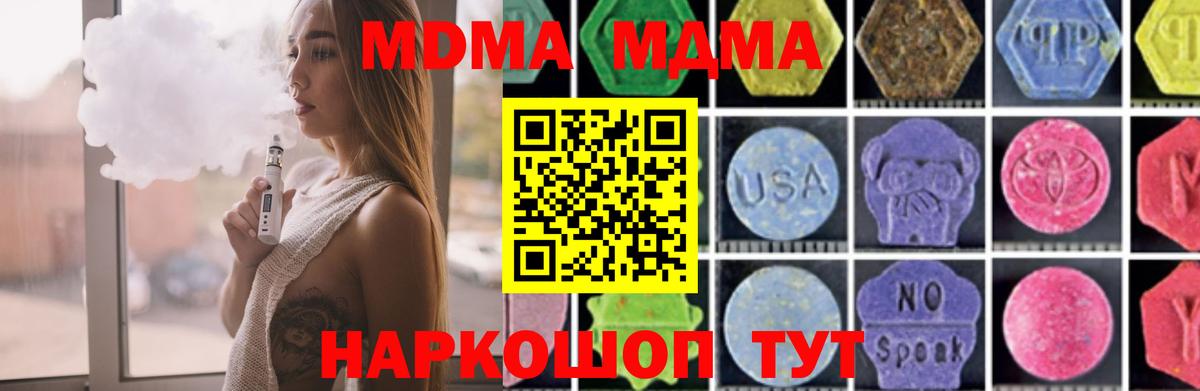 МДМА кристаллы Киржач