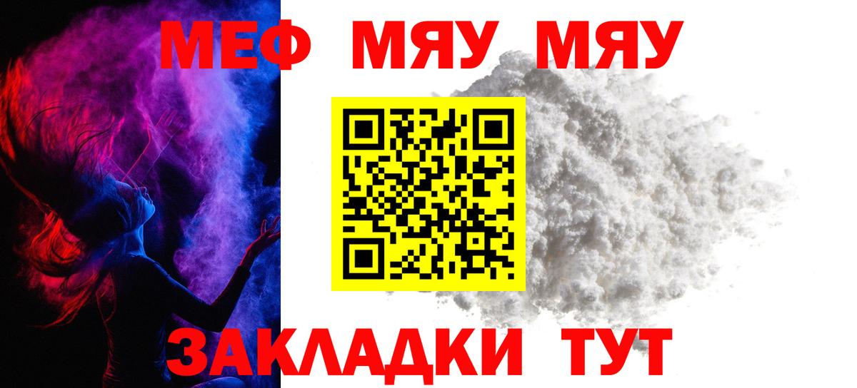Меф кристаллы Киржач