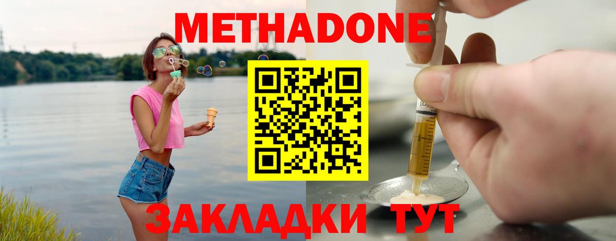 МЕТАДОН кристалл  Вход с VPN  Киржач  Метадон мёд 