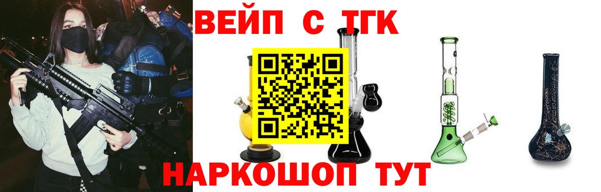 Дистиллят ТГК Wax  Дистиллят ТГК гашишное масло  Киржач  Вход с VPN 